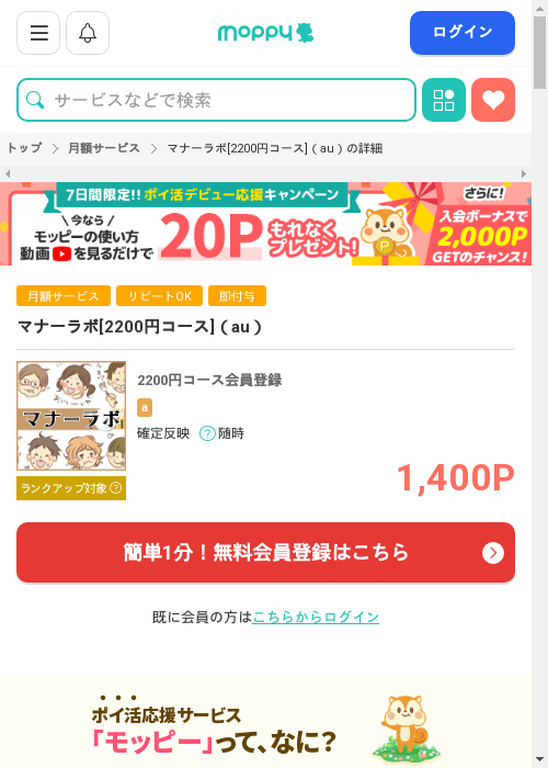 auの過去最高画像（モッピー・2026年3月1日）