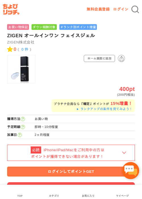 IGの過去最高画像（ちょびリッチ・2026年5月2日）