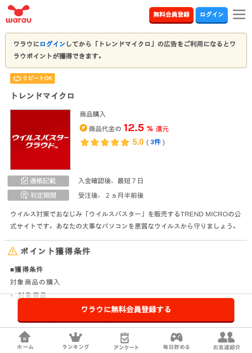 イ マの過去最高画像（ワラウ・2026年3月24日）