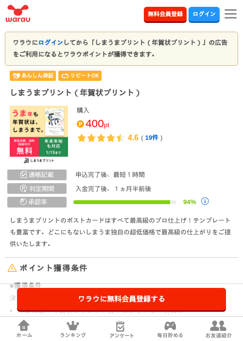 マブの過去最高画像（ワラウ・2026年3月27日）