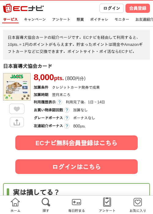 カードの過去最高画像（ECナビ・2026年4月22日）