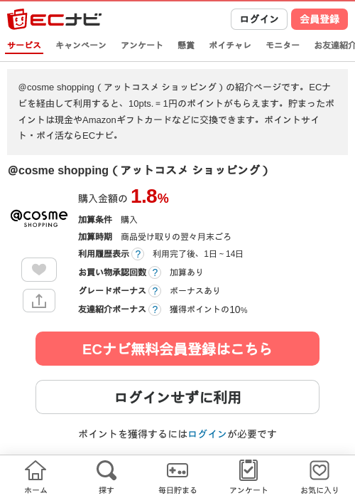 shoppinの過去最高画像（ECナビ・2026年4月23日）