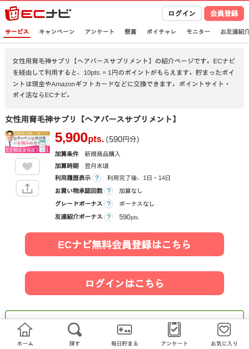 プリの過去最高画像（ECナビ・2026年4月23日）
