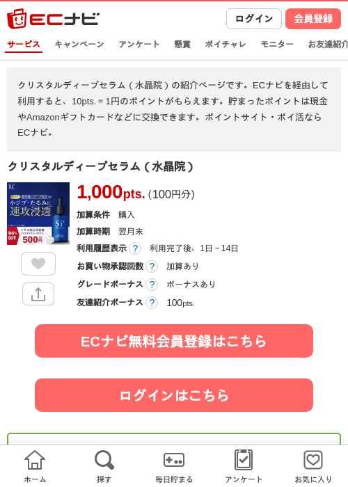 スタの過去最高画像（ECナビ・2026年4月14日）