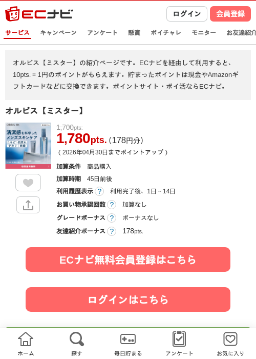 オルビスの過去最高画像（ECナビ・2026年4月23日）