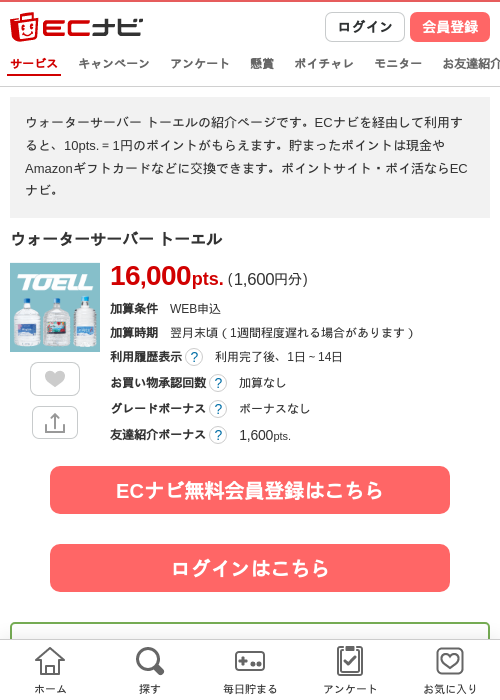 ウォーの過去最高画像（ECナビ・2026年4月19日）
