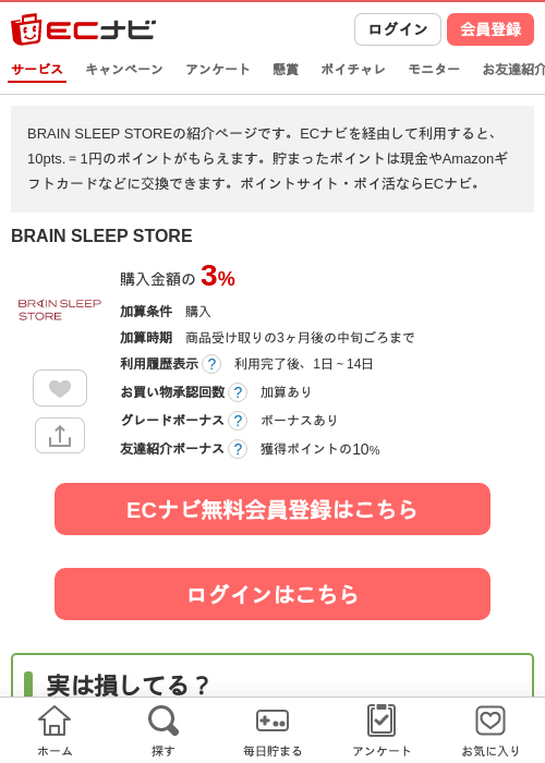 toの過去最高画像（ECナビ・2026年4月21日）