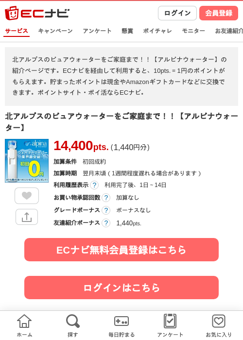 あるの過去最高画像（ECナビ・2026年4月19日）
