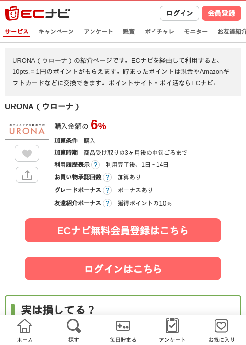 Naの過去最高画像（ECナビ・2026年4月12日）