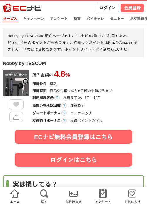 obの過去最高画像（ECナビ・2026年4月11日）