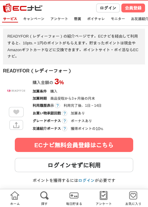 Reの過去最高画像（ECナビ・2026年4月22日）