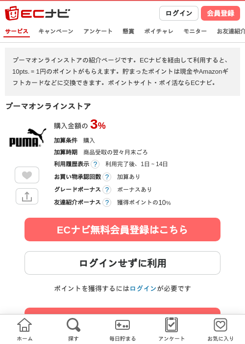 ライの過去最高画像（ECナビ・2026年4月19日）