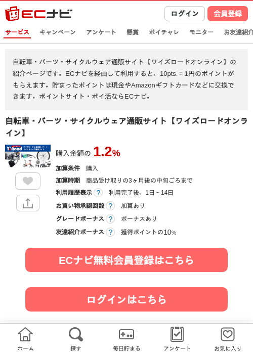 ライの過去最高画像（ECナビ・2026年4月19日）