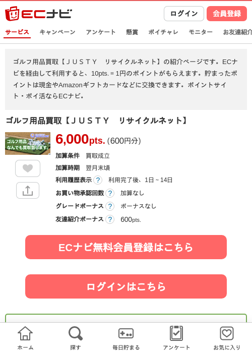 サイクルの過去最高画像（ECナビ・2026年4月21日）