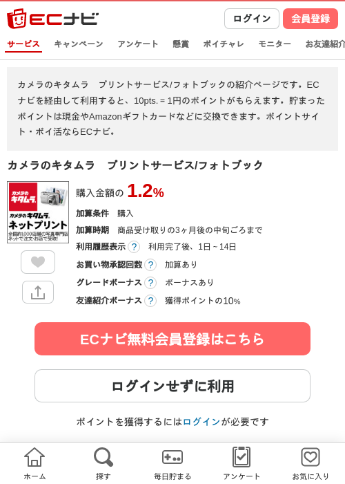 ブックの過去最高画像（ECナビ・2026年4月12日）