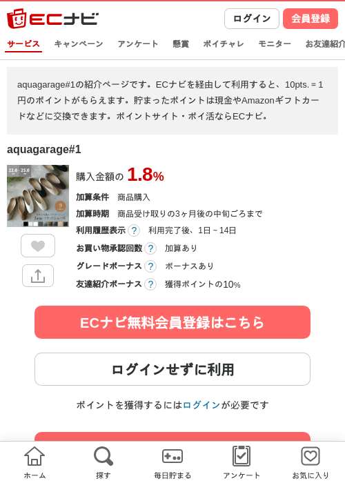 AGの過去最高画像（ECナビ・2026年4月23日）