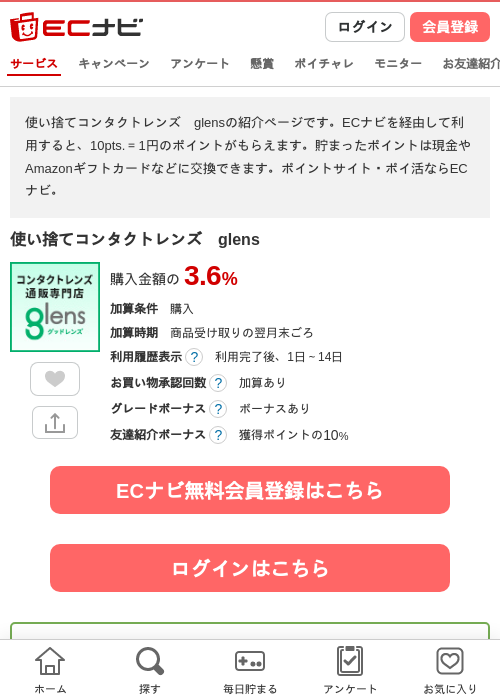 Leの過去最高画像（ECナビ・2026年4月22日）
