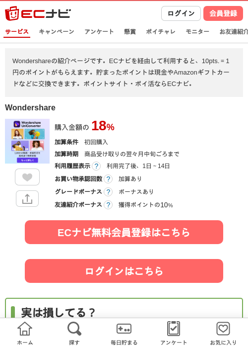 Reの過去最高画像（ECナビ・2026年4月19日）