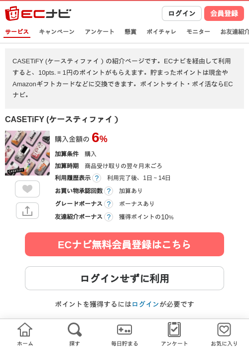 イブの過去最高画像（ECナビ・2026年4月11日）