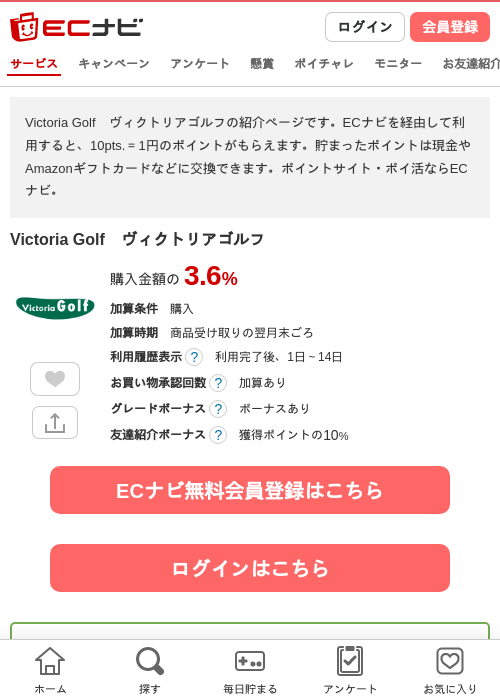 toの過去最高画像（ECナビ・2026年4月19日）