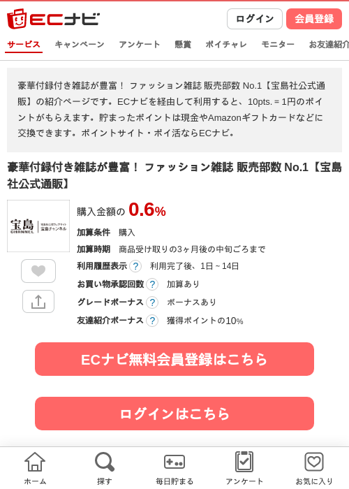 1 1 1 1 1 1 1 1の過去最高画像（ECナビ・2026年4月12日）