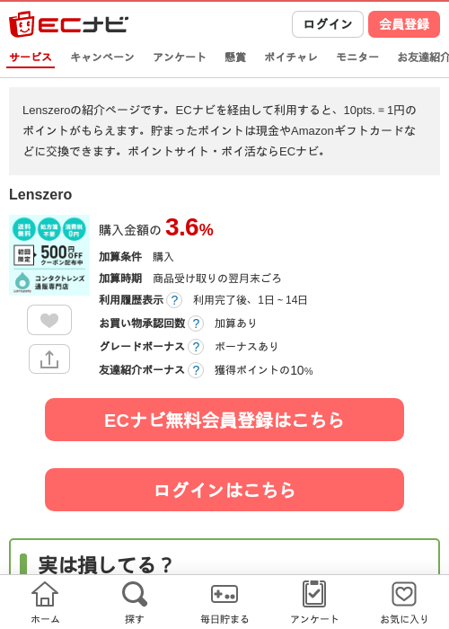 Leの過去最高画像（ECナビ・2026年4月20日）
