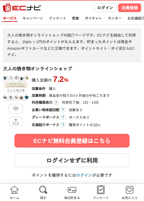 ライの過去最高画像（ECナビ・2026年4月18日）