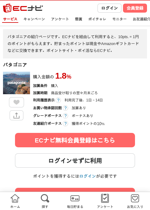 パタゴニアの過去最高画像（ECナビ・2026年4月19日）