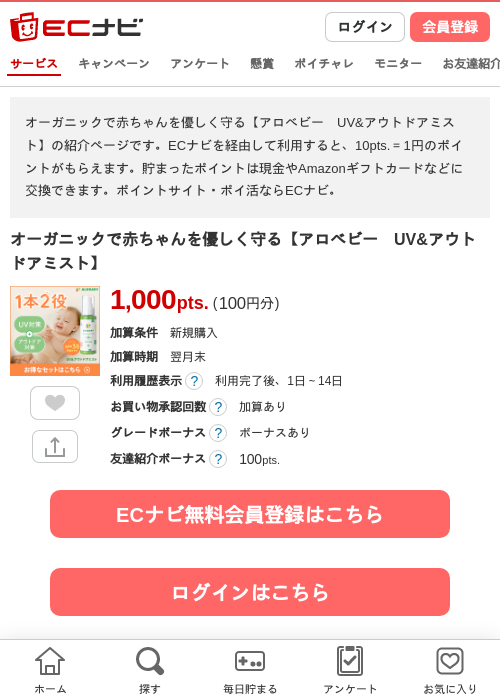 ミスとの過去最高画像（ECナビ・2026年4月14日）
