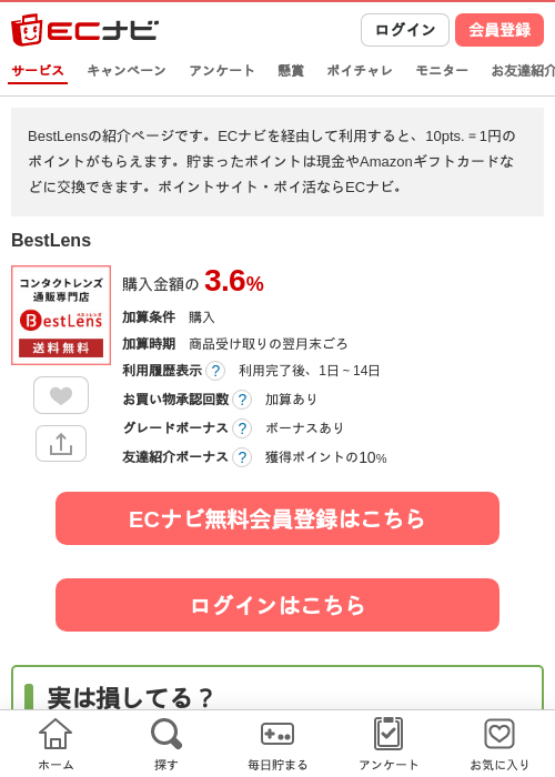 Leの過去最高画像（ECナビ・2026年4月21日）
