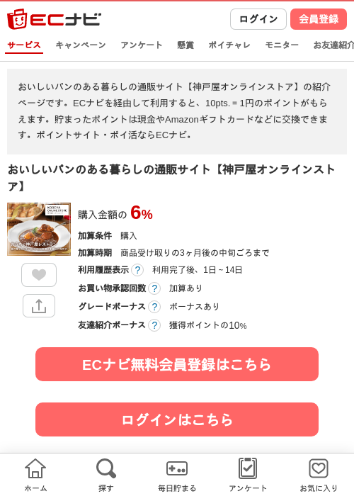 オンラインの過去最高画像（ECナビ・2026年4月21日）