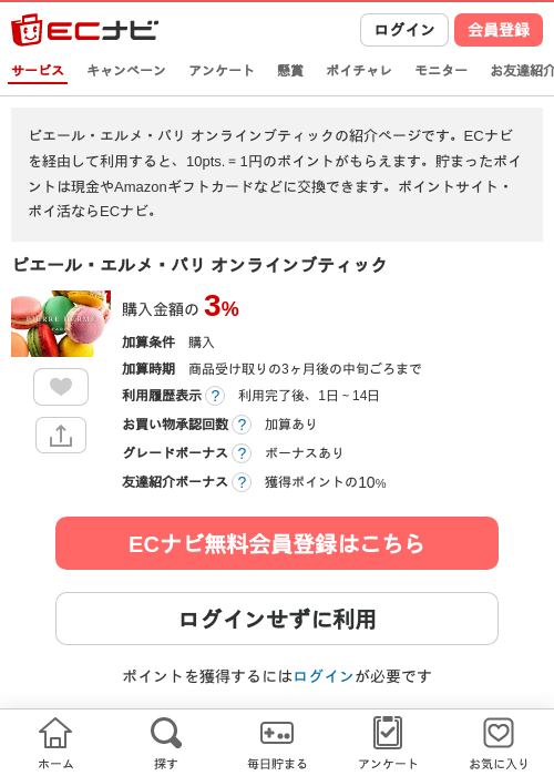 インの過去最高画像（ECナビ・2026年4月14日）