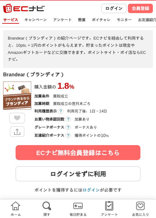 D E Bの過去最高画像（ECナビ・2026年4月12日）