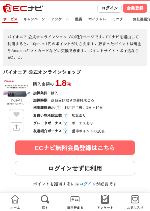 ライの過去最高画像（ECナビ・2026年4月20日）