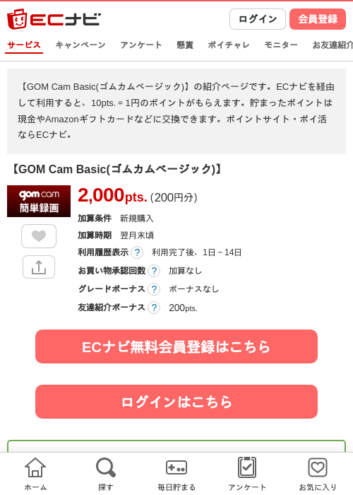 amの過去最高画像（ECナビ・2026年4月20日）