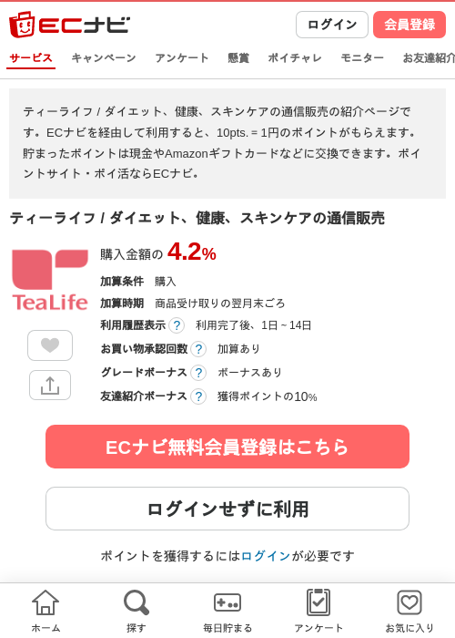 ライフの過去最高画像（ECナビ・2026年4月22日）