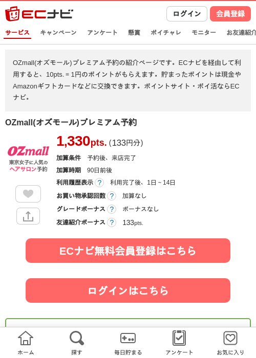oz mallの過去最高画像（ECナビ・2026年4月22日）