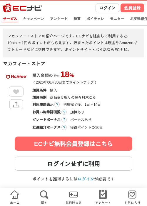 イ マの過去最高画像（ECナビ・2026年4月11日）