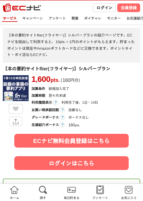 ライの過去最高画像（ECナビ・2026年4月19日）