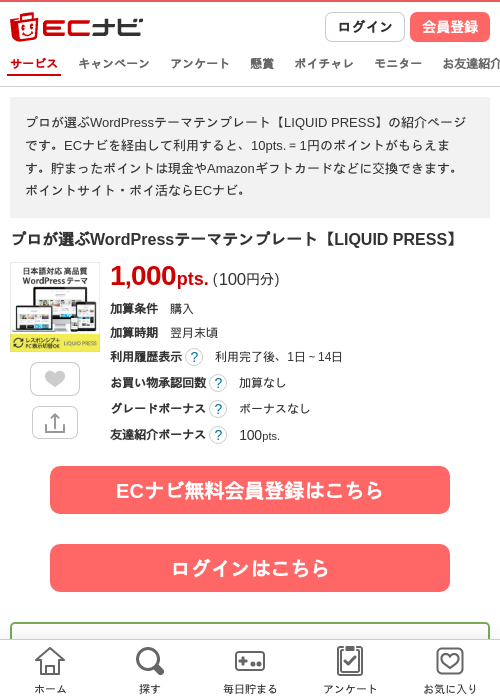 ブロの過去最高画像（ECナビ・2026年4月14日）