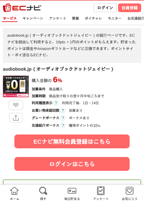 auの過去最高画像（ECナビ・2026年4月23日）