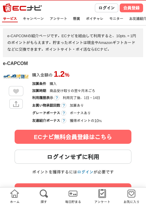 pcの過去最高画像（ECナビ・2026年4月12日）
