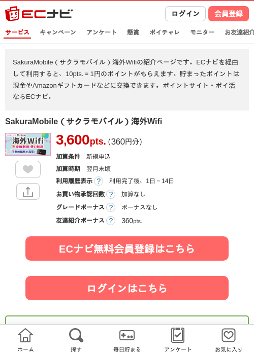 amの過去最高画像（ECナビ・2026年4月20日）