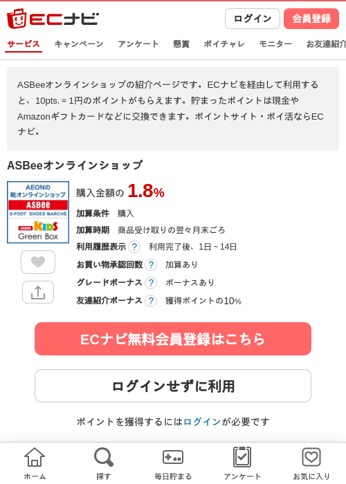 ショップの過去最高画像（ECナビ・2026年4月12日）