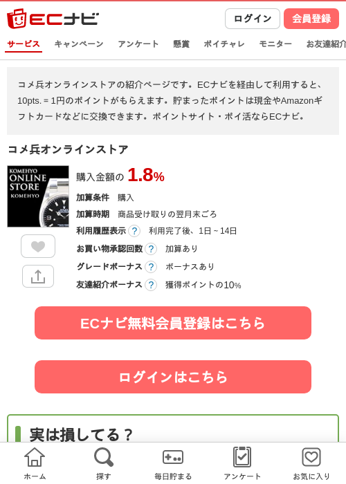 ライの過去最高画像（ECナビ・2026年4月19日）
