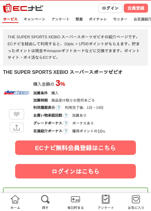 upの過去最高画像（ECナビ・2026年4月21日）