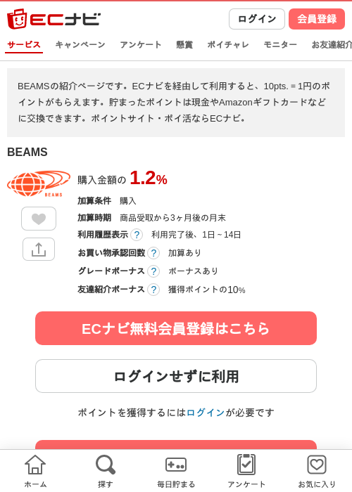amの過去最高画像（ECナビ・2026年4月19日）