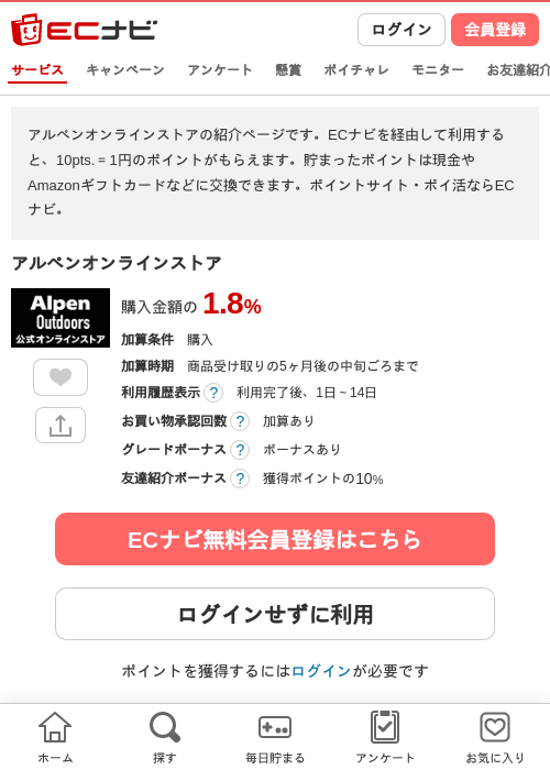 あるの過去最高画像（ECナビ・2026年4月19日）