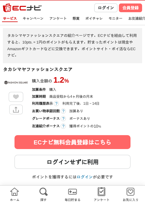 ヤフの過去最高画像（ECナビ・2026年4月19日）