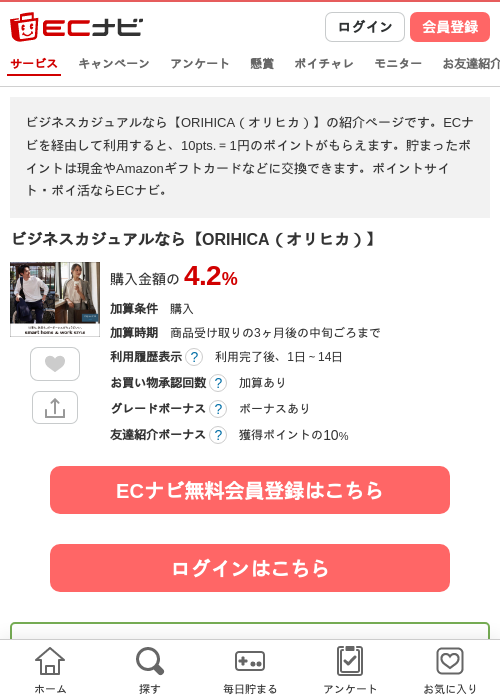 オリの過去最高画像（ECナビ・2026年4月12日）